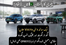 Chery Pakistan Launch 3 new SUVx