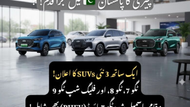 Chery Pakistan Launch 3 new SUVx