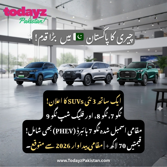 Chery Pakistan Launch 3 new SUVx